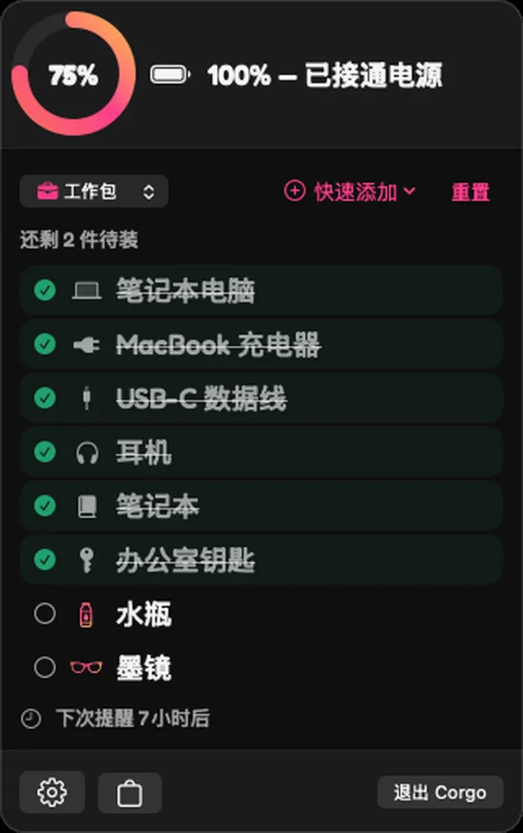 Corgo 在 Mac 菜单栏弹出的窗口，显示一份带充电状态的出门清单