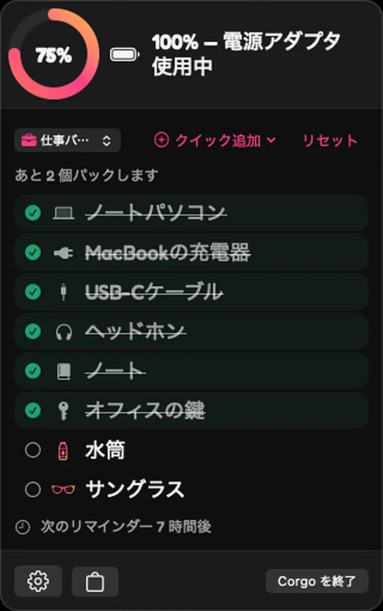 充電状況とともにパッキングチェックリストを表示する Corgo の Mac メニューバーポップオーバー